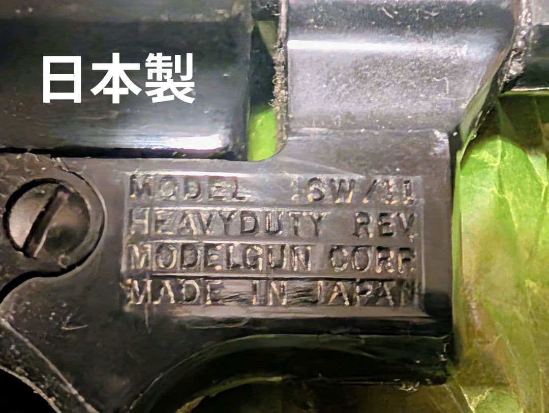 MGC 44マグナム8 3/8インチロングバレル ALL樹脂ボディ 改造不可