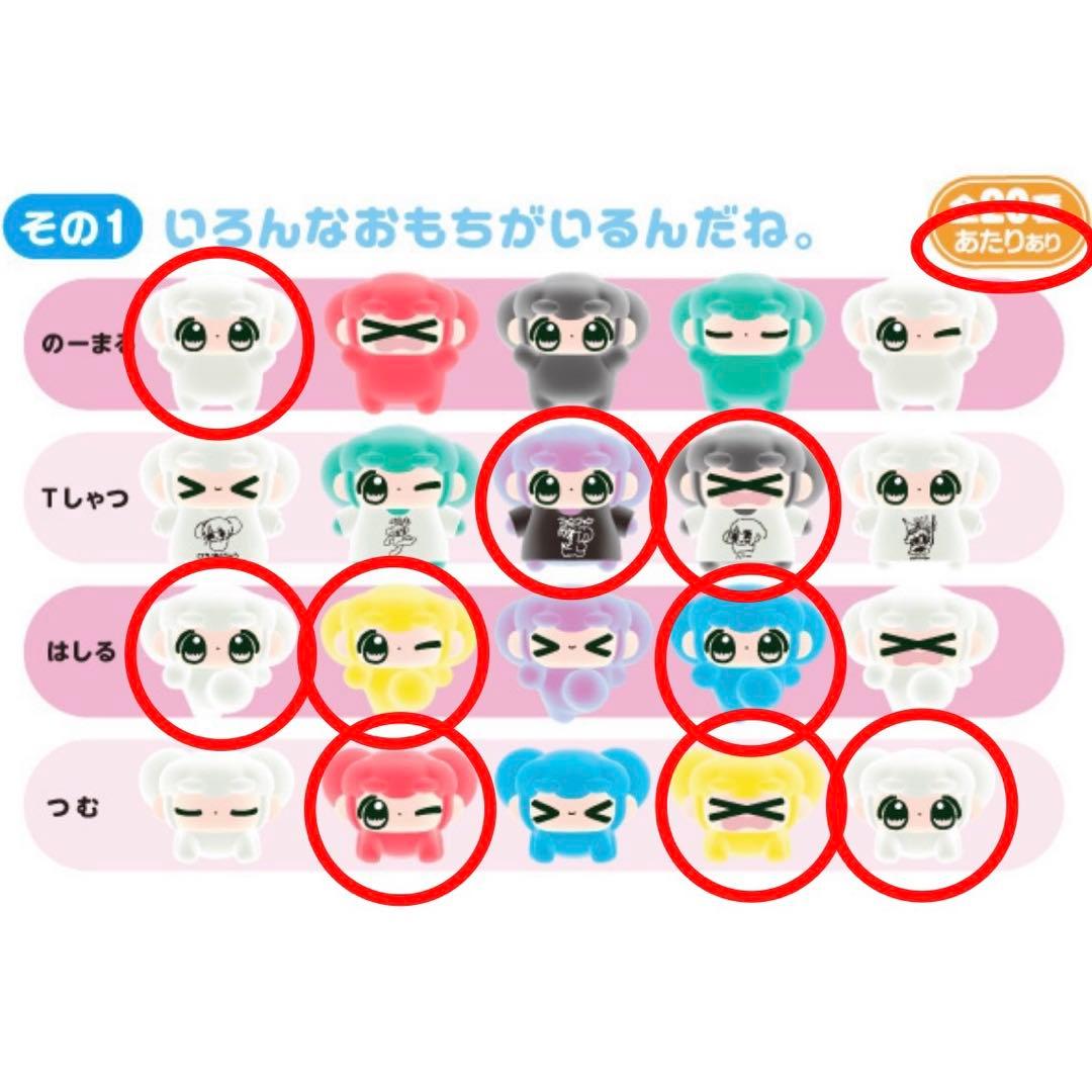 おもちエイリアン どんどんしーますこっときーちぇーん その1 9種類