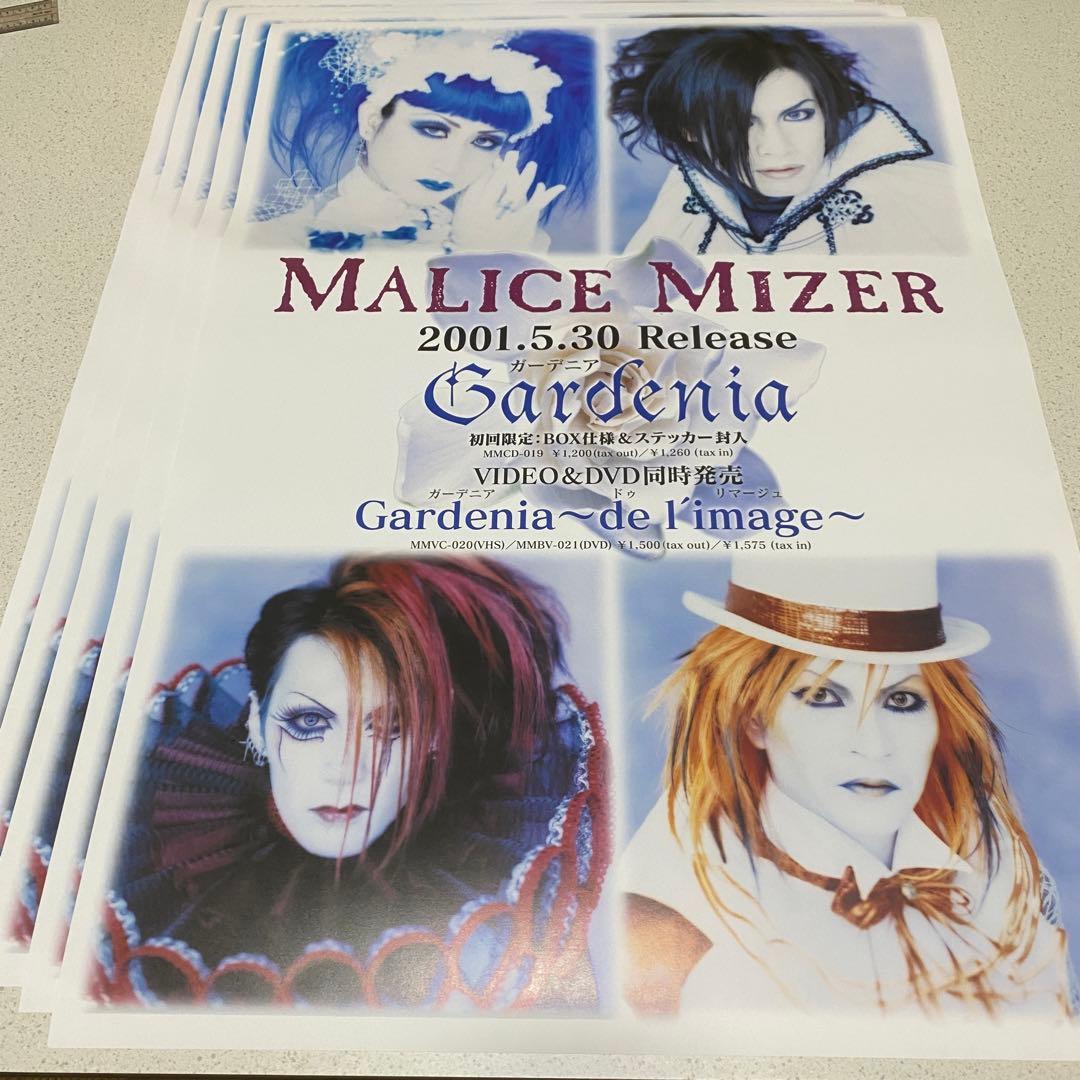 【超美品】MALICE MIZER Gardenia ポスター