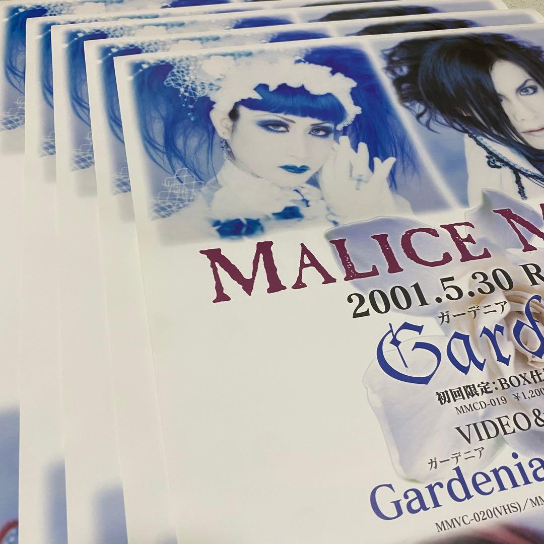 【超美品】MALICE MIZER Gardenia ポスター
