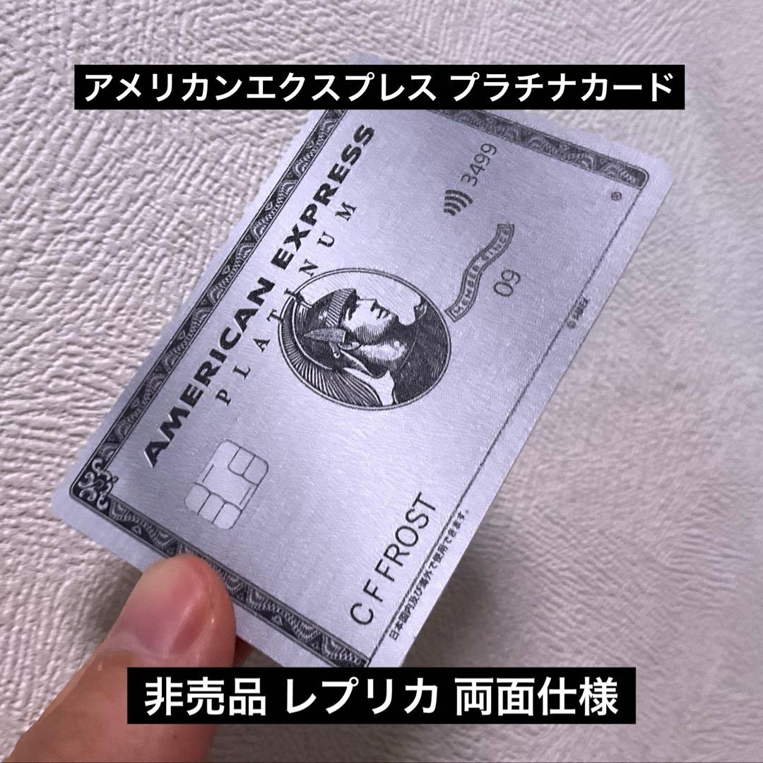 AMEX アメックス プラチナ レプリカ プラスチック ノベルティ 非売品