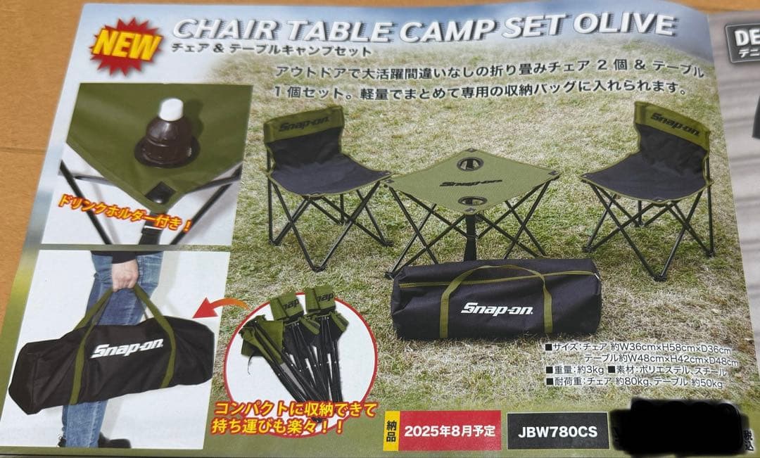 スナップオン　キャンプセット　折りたたみチェア2脚&テーブル1個セット 2026年最新】スナップオン チェアの人気アイテム - メルカリ