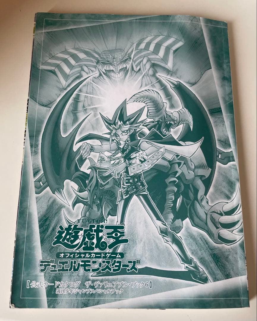 遊戯王OCG ザ・ヴァリアブル・ブック 7冊セット