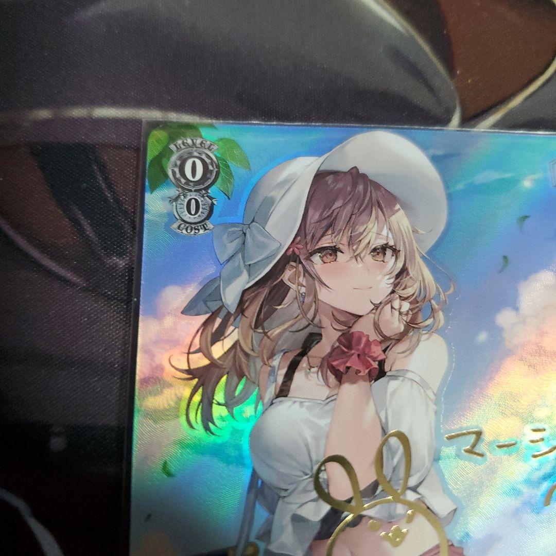 リ*ー様 ヴァイス/角川スニーカー文庫 Vol.2/SP/思い出の場所マーシャ