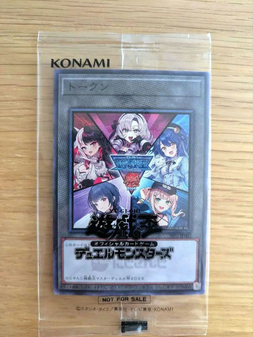 にじさんじトークン遊戯王マスターデュエル祭2025開催記念トークンABCD全種