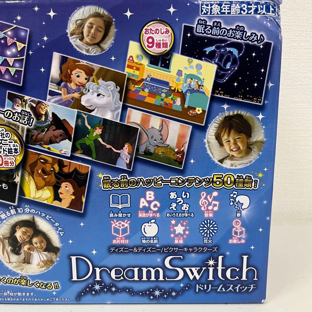 ディズニー＆ピクサー ドリームスイッチ 動く絵本プロジェクター 寝かしつけに