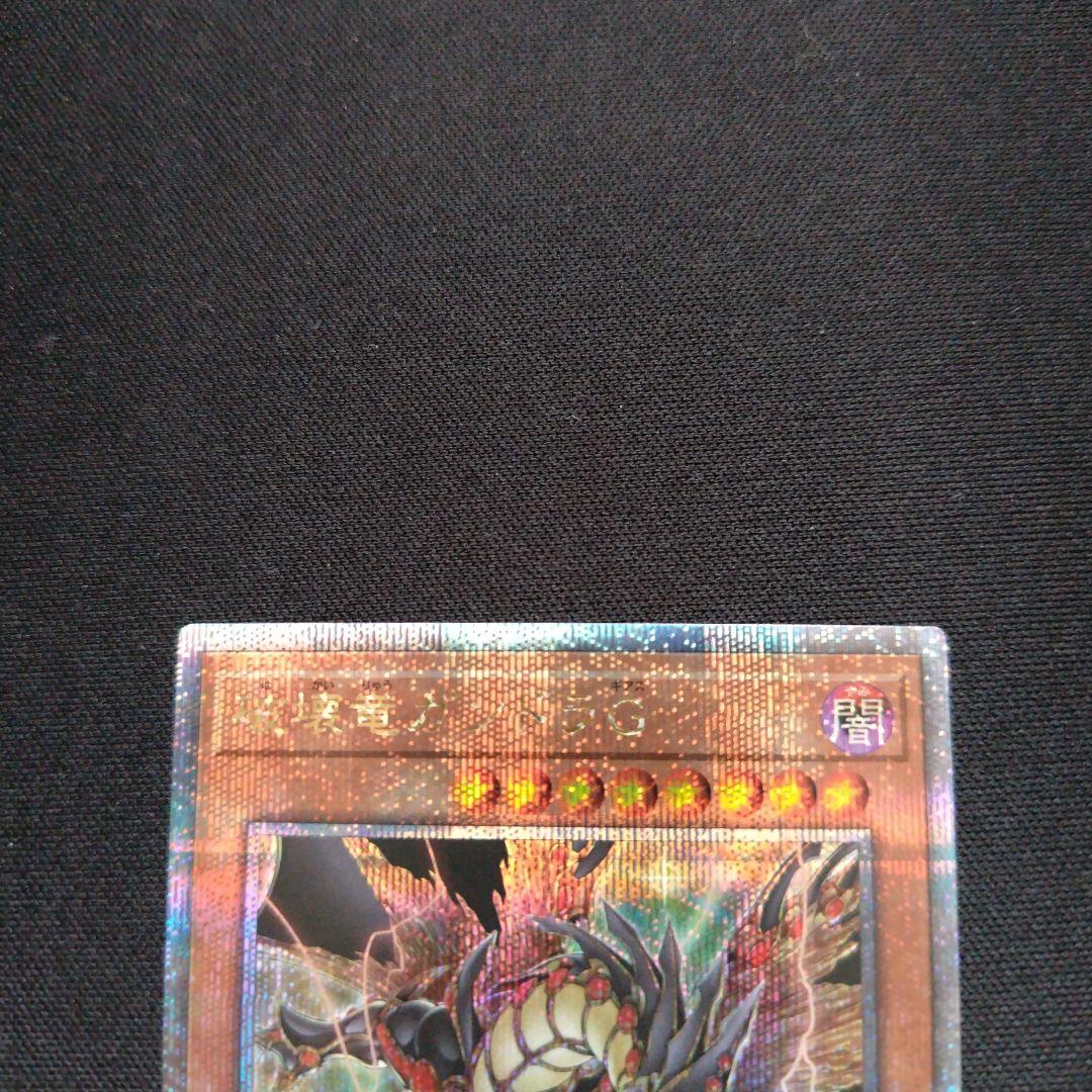 破壊竜ガンドラG ギアス クオシク 25th - メルカリ