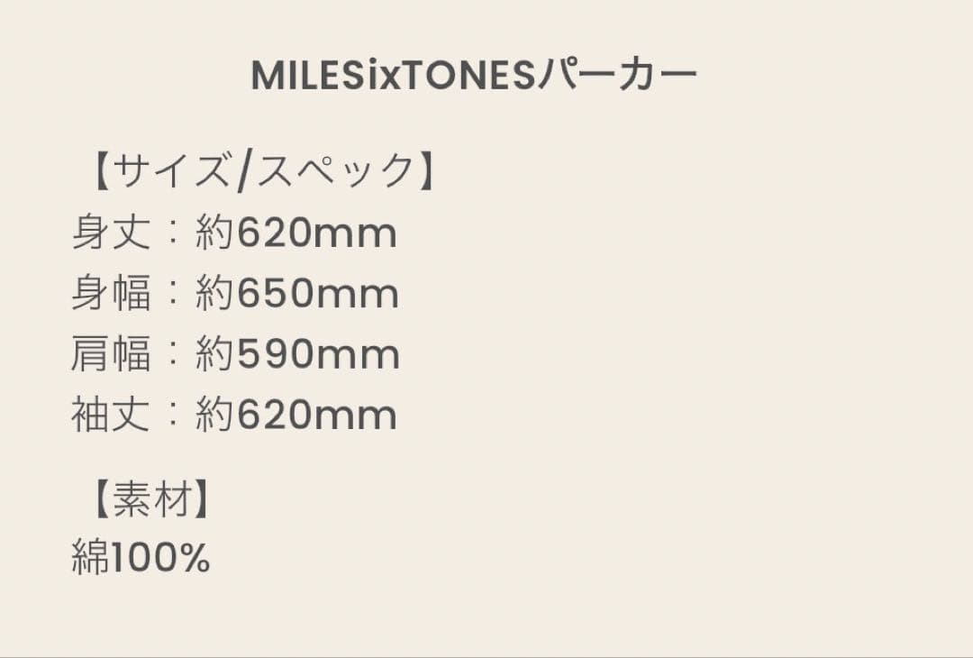 MILESixTONES パーカー 2点セット