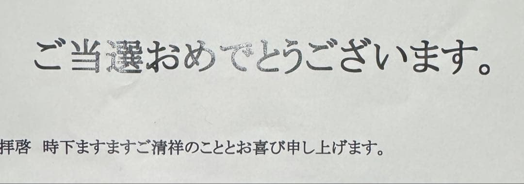 ひまわり＆familys値下◎発送遅延有様