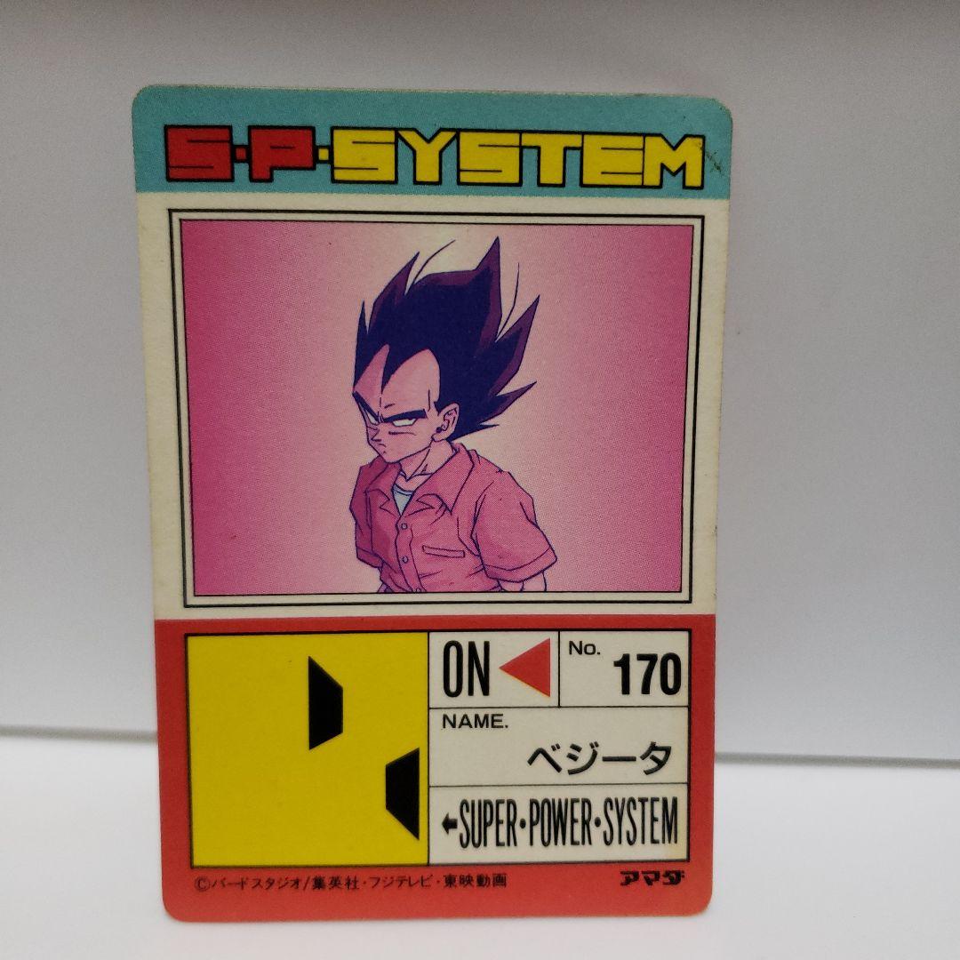ベジータ アマダ カード キラ 私服 レトロ レア ドラゴンボール PP