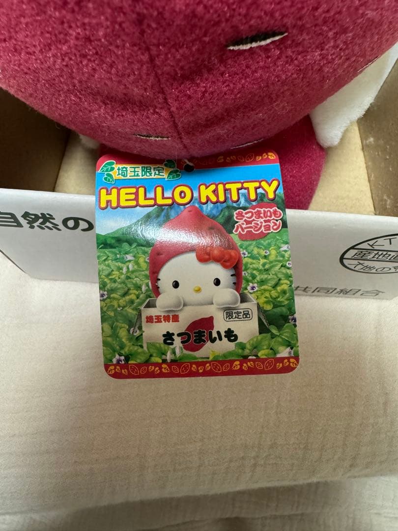 ご当地キティー