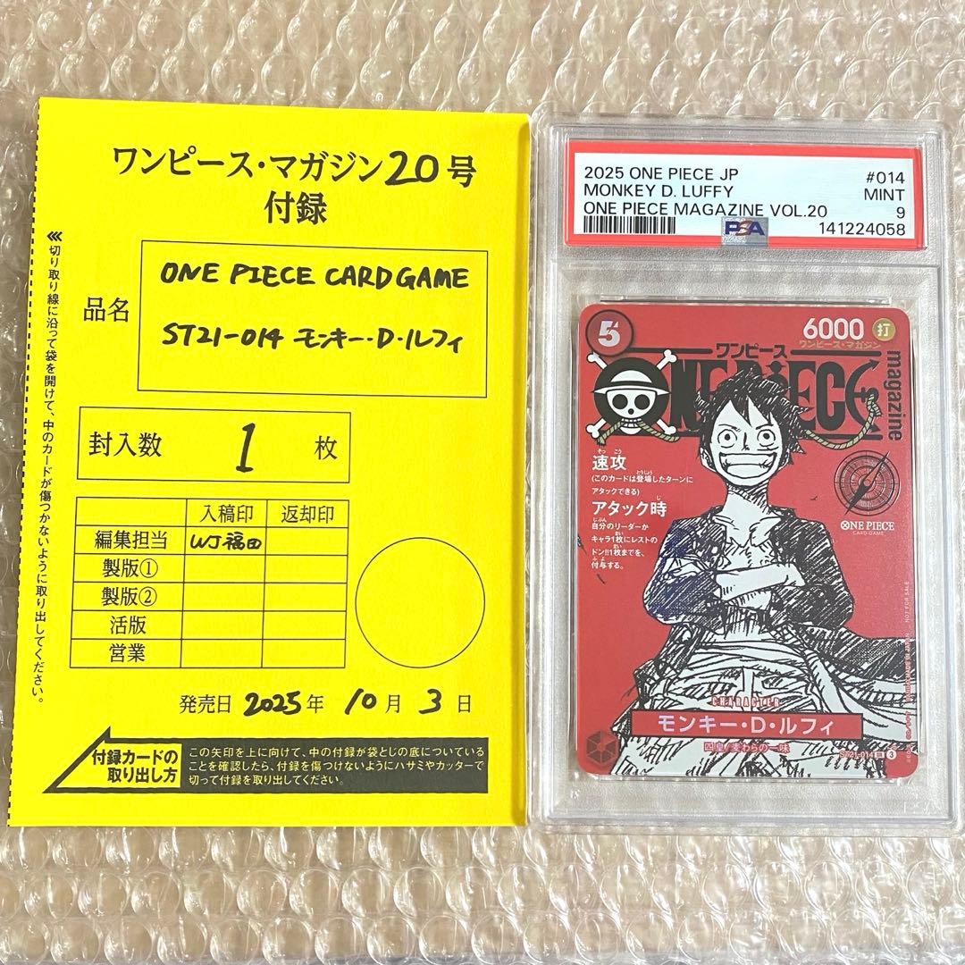 PSA9】ワンピースマガジン 20号付録 モンキー·D·ルフィ プロモ - メルカリ