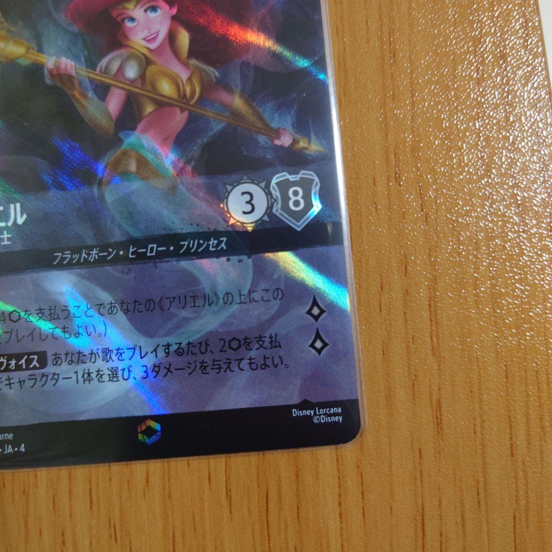 ロルカナ アリエル エンチャンテッド - メルカリ