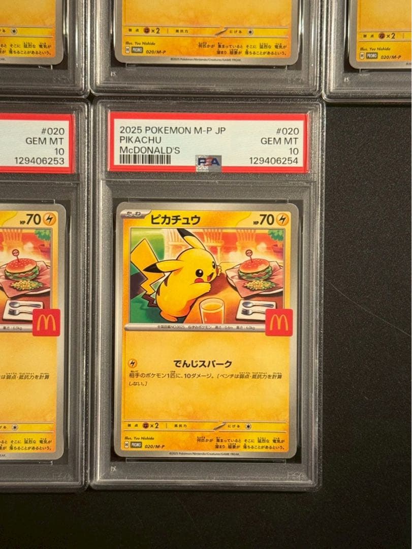 【PSA10 7連番】マクドナルド　ピカチュウ　プロモ　7枚