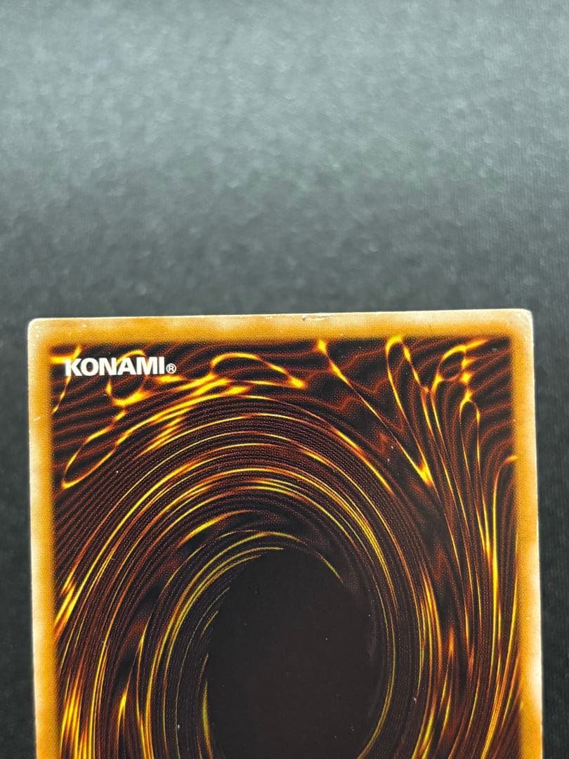 遊戯王　青眼の白龍　SM レリーフ 旧レリーフ