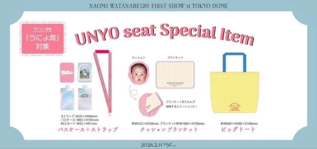 渡辺直美 東京ドーム ライブ うにょ席限定グッズ - メルカリ