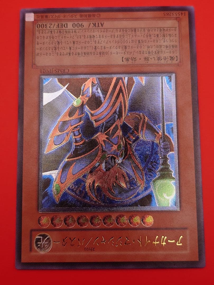 個人評価『7点以下』 レリーフ アーカナイトマジシャンバスター - メルカリ