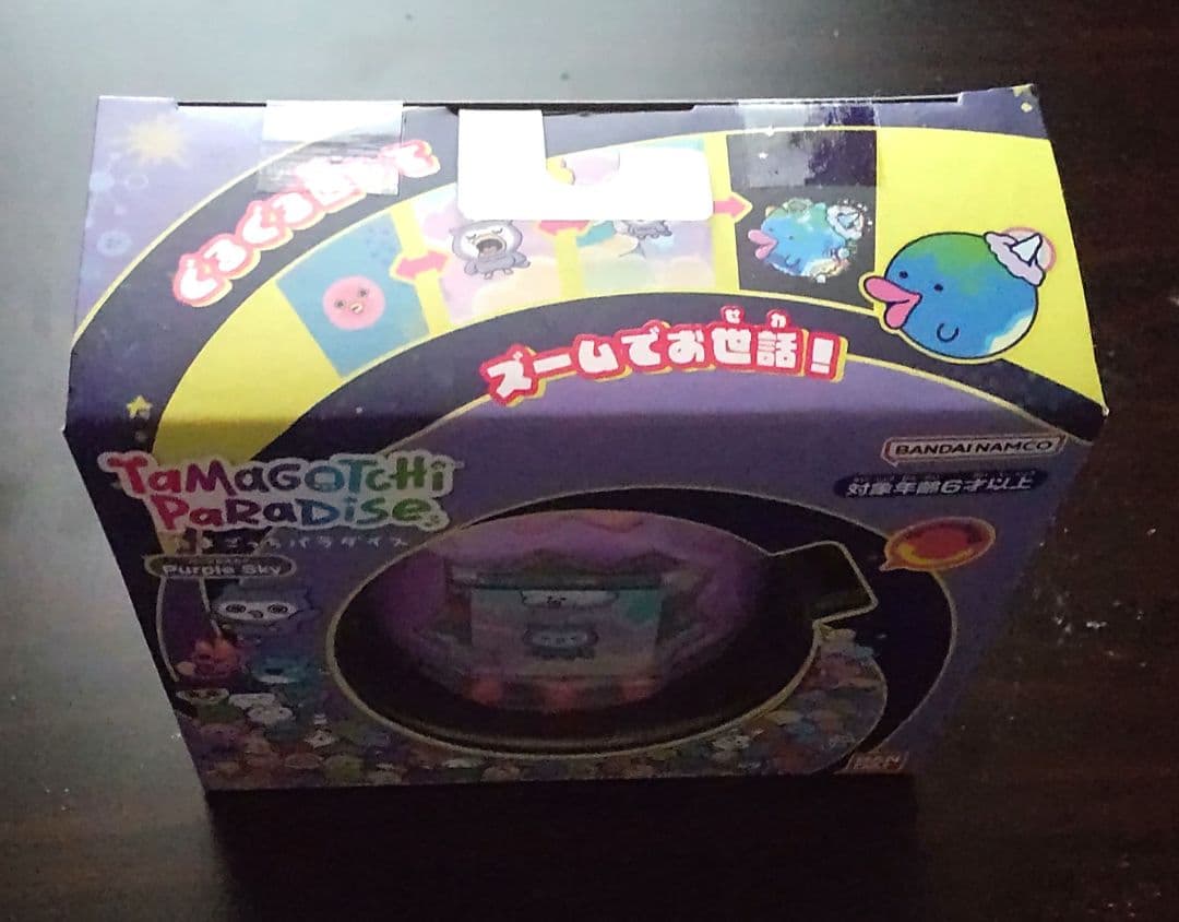 たまごっちパラダイス パープルスカイ