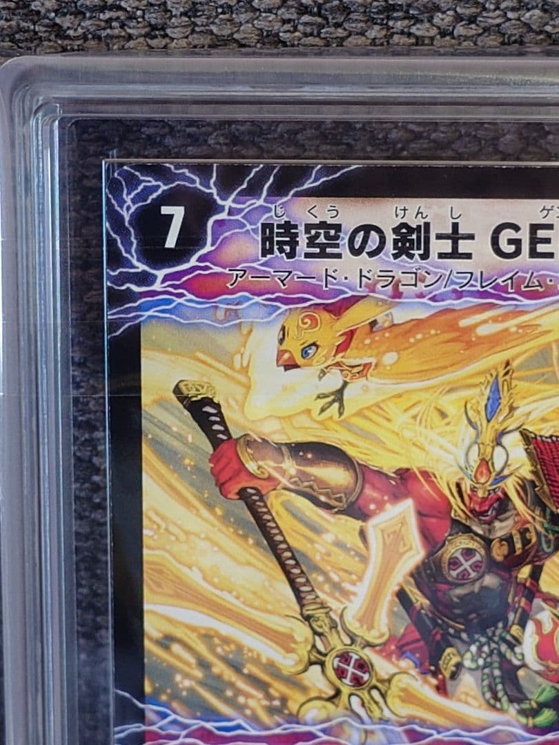 デュエルマスターズ　剣豪の覚醒者クリムゾンGENJI・XX　ARS鑑定:10＋