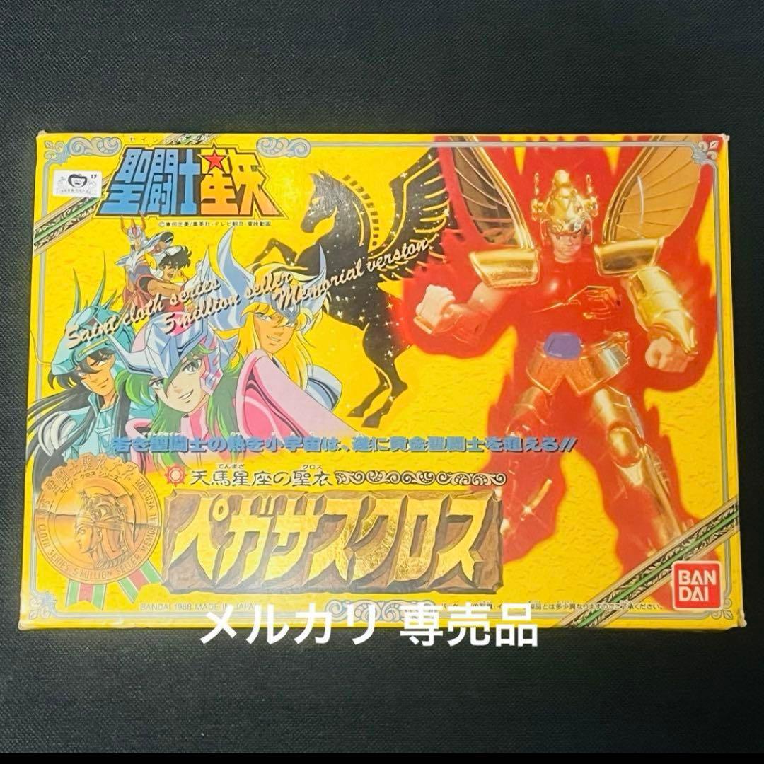 聖闘士星矢　ペガサスクロス　限定ゴールド版　聖闘士聖衣大系 聖闘士聖衣神話EX ペガサス星矢(最終青銅聖衣) ～GOLDEN LIMITED