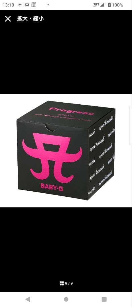 値下げしました！BABY-G ayumi hamasaki コラボモデル