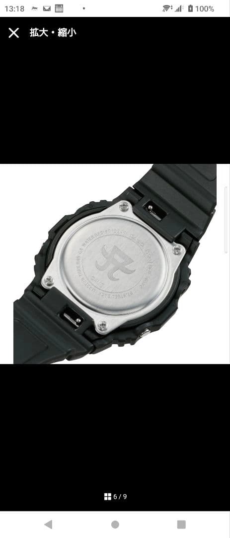 値下げしました！BABY-G ayumi hamasaki コラボモデル