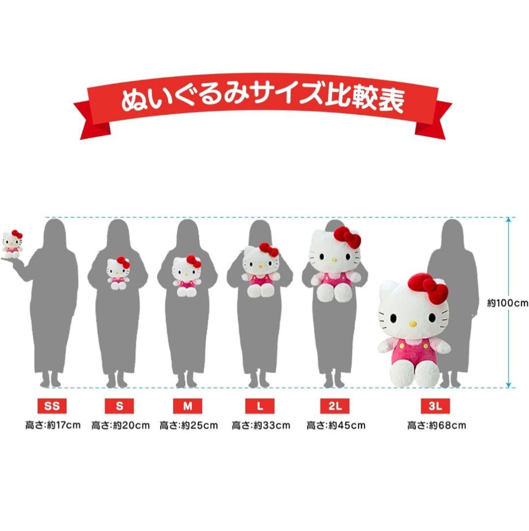 サンリオ ぬいぐるみLL ハローキティ 新品 未使用品 定価13,200円
