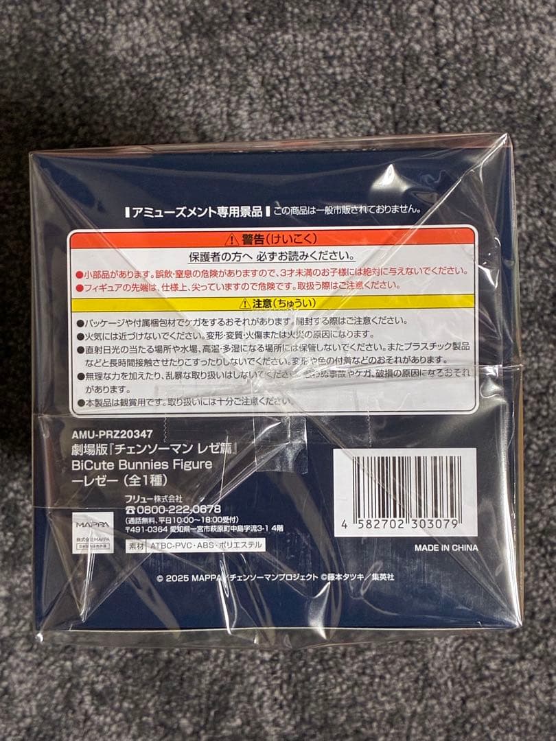 【3点セット】チェンソーマン レゼ & ボム フィギュア