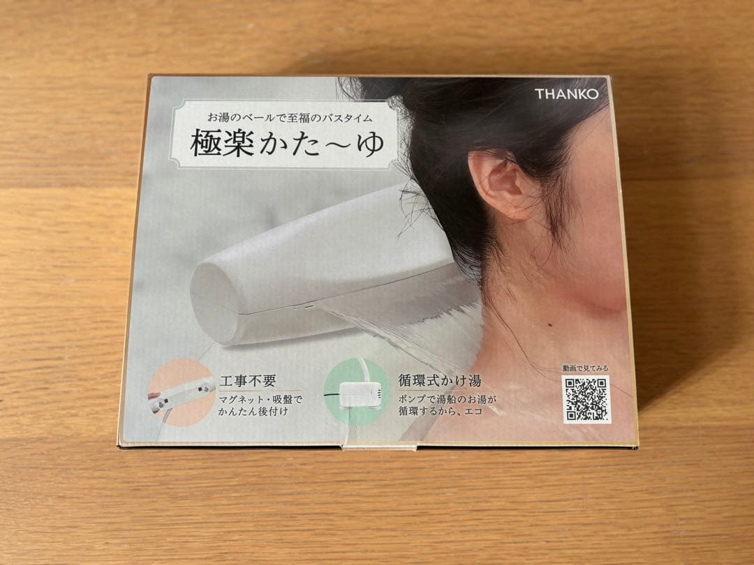 THANKO 極楽かた〜ゆ　 11月3日購入　使用1度のみ rCiVGwDa2KG9-esLxsCwjv4ka-