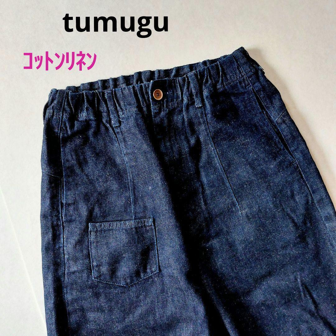 tumugu 　ツムグ　綿麻インディゴデニムワイドパンツ　サルエルパンツ tumugu（ツムグ） tumugu: ヴィンテージデニムワイドパンツ TB19140a