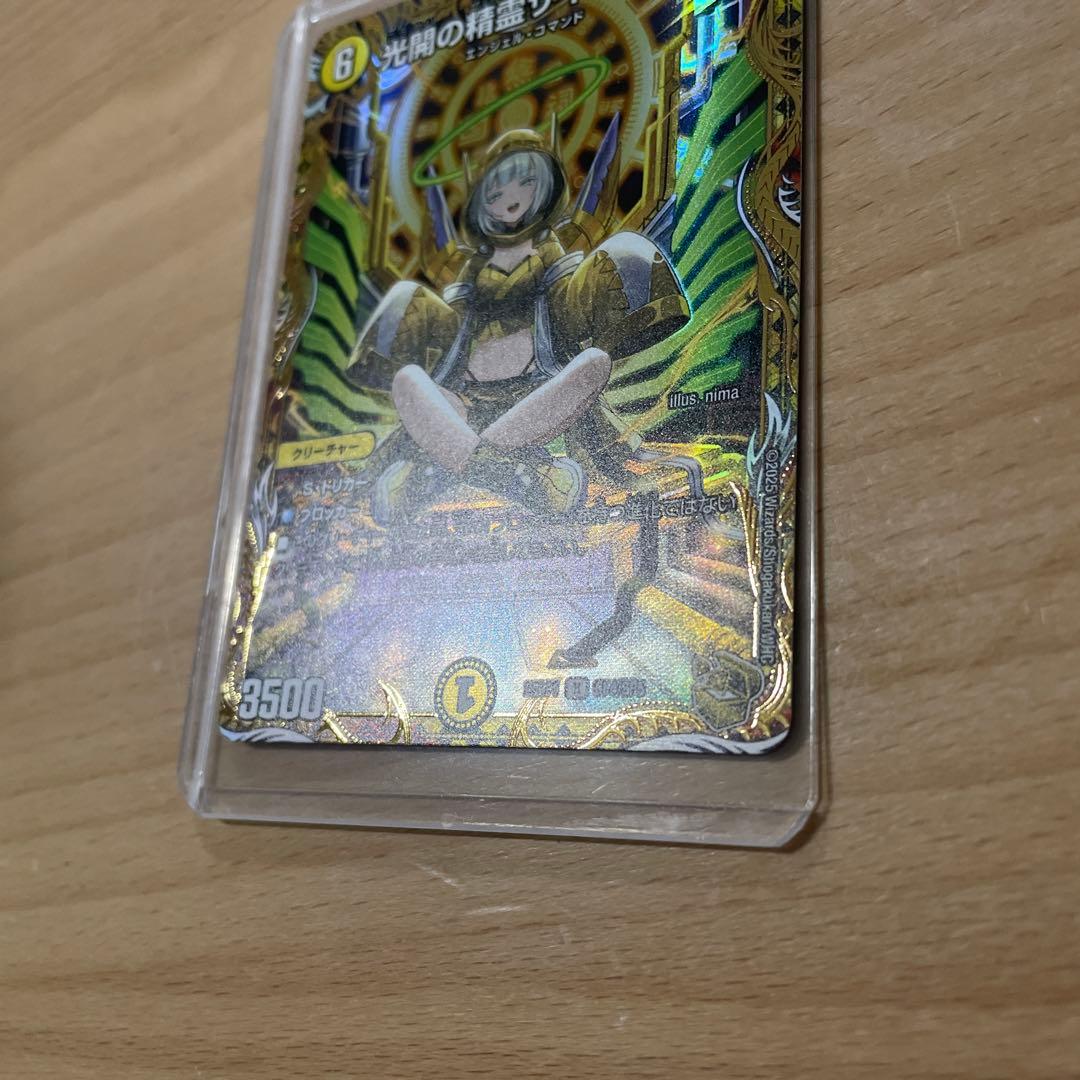 光開の精霊サイフォゲート　金