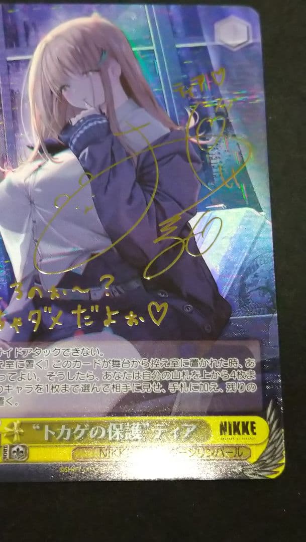 トカゲの保護 ティア sp サイン