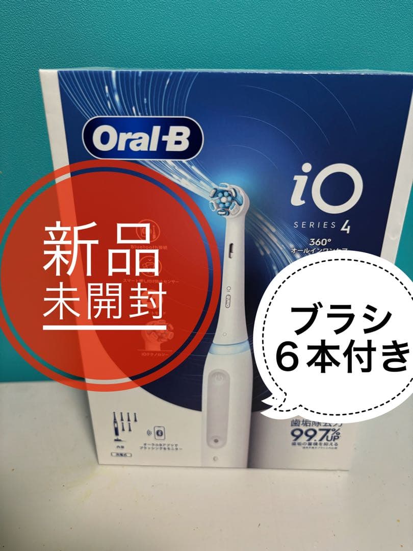 【新品】ブラウン オーラルB 電動歯ブラシIO4 替えブラシ6本 Amazon.co.jp: BRAUN ブラウン 替えブラシ オーラルB iO 正規品