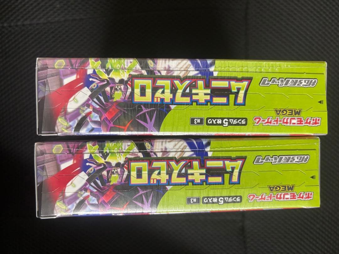 ポケモンカード ムニキスゼロ 2ボックス 新品未開封シュリンク付き