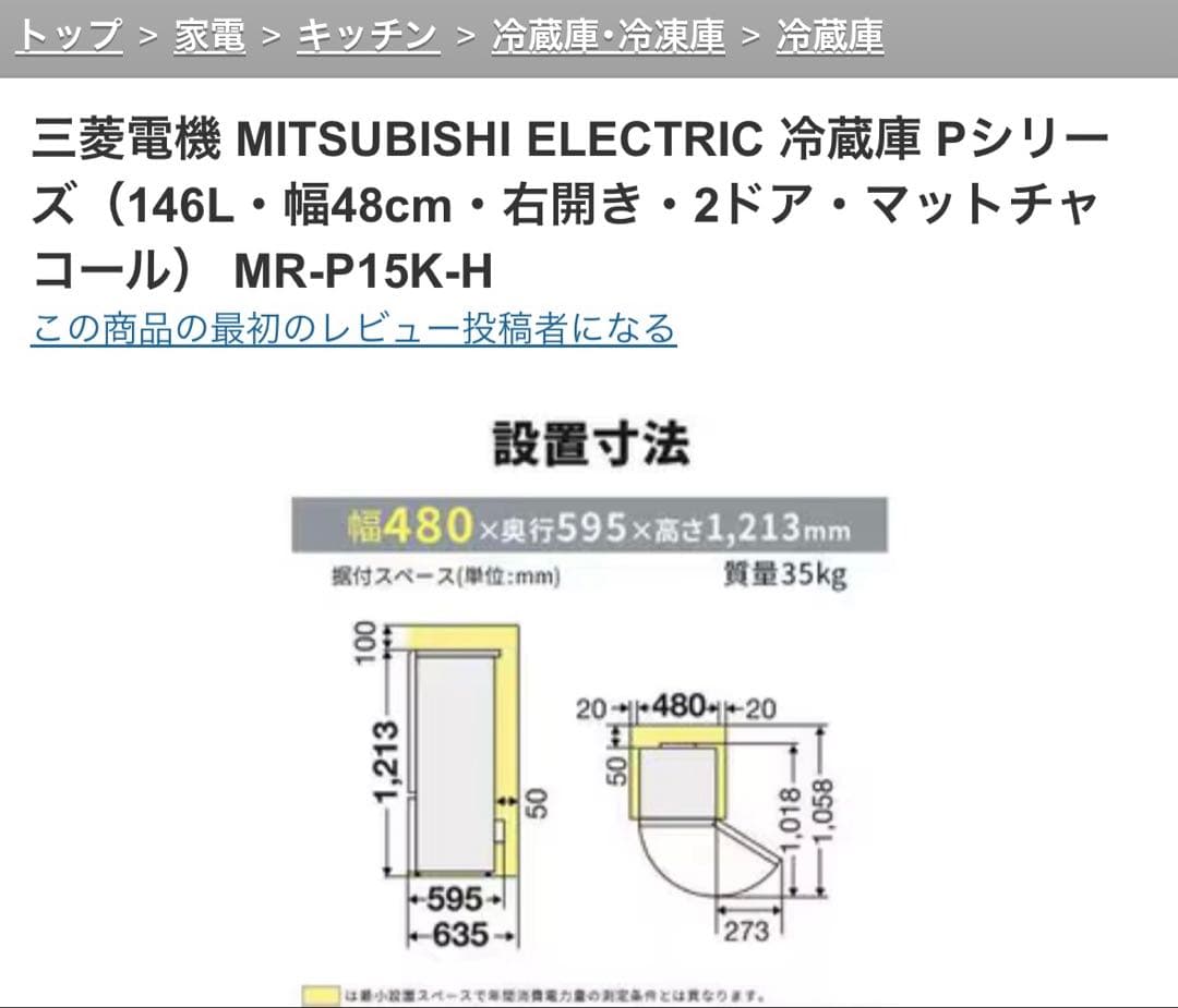 冷蔵庫　三菱　購入者決まり済 三菱電機 中だけひろびろ大容量 MZシリーズ MR-MZ54H-C [グレイン