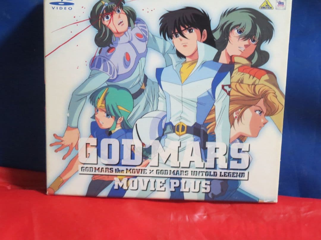 ひ*ち様 六神合体ゴッドマーズ劇場版PLUS - メルカリ