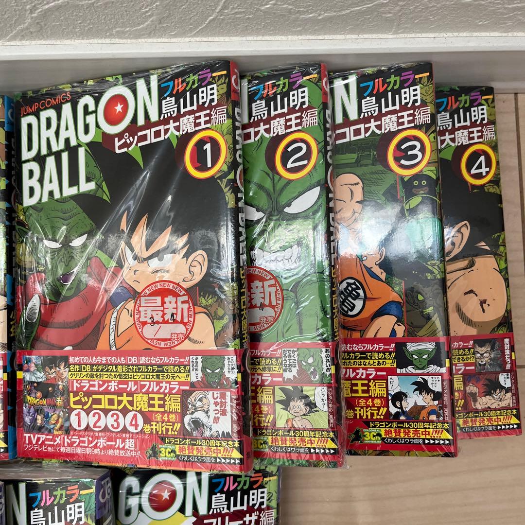 ドラゴンボール フルカラー 全32巻セット - メルカリ