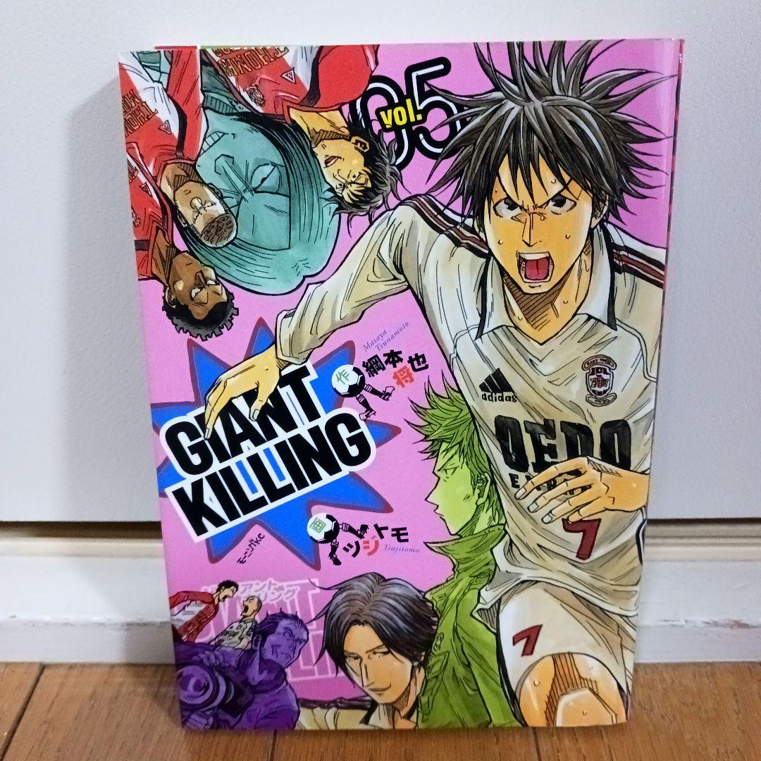 GIANT KILLING 5巻 初版 ステッカー付き - メルカリ