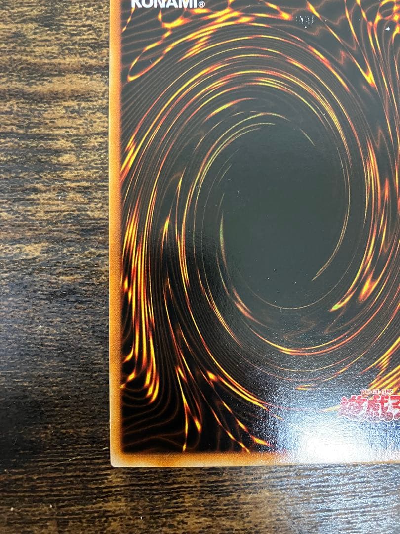 ローラー跡エラー　遊戯王　2人3脚ゾンビ　初期　ウルトラシークレット　ウルシク