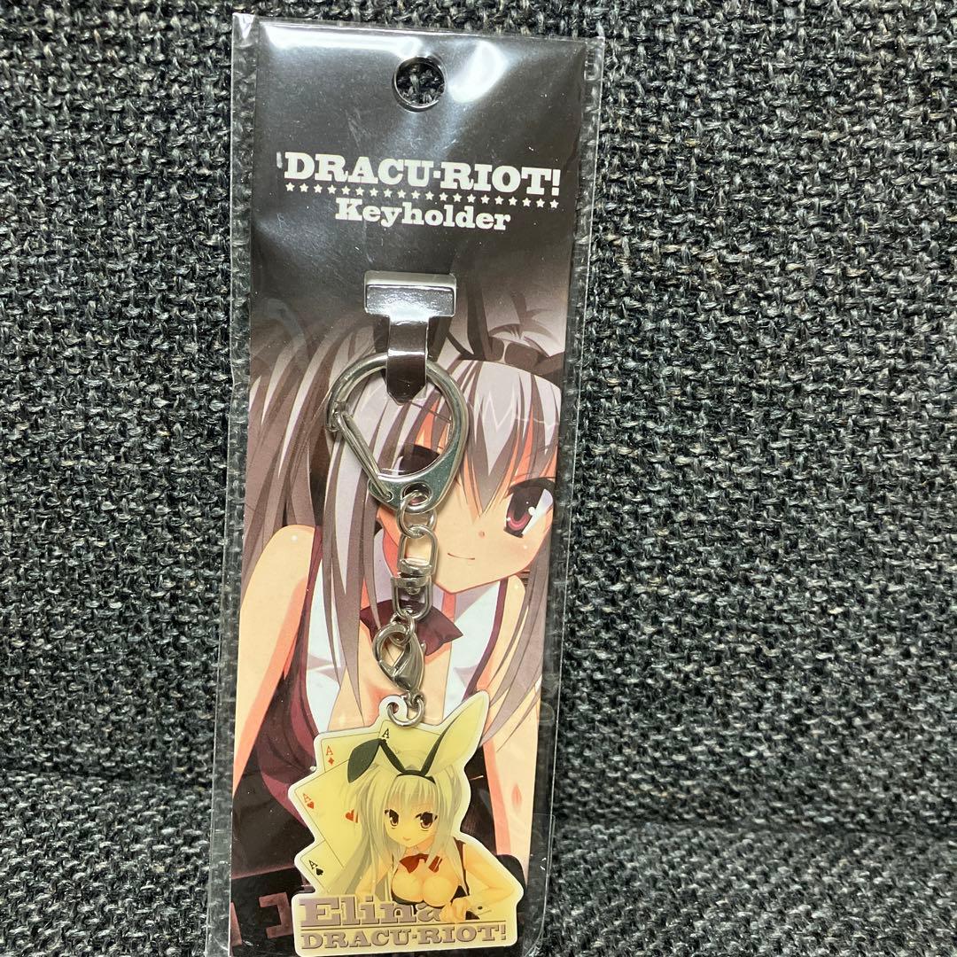 DRACU-RIOT! ドラクリオット! グッズセット - メルカリ