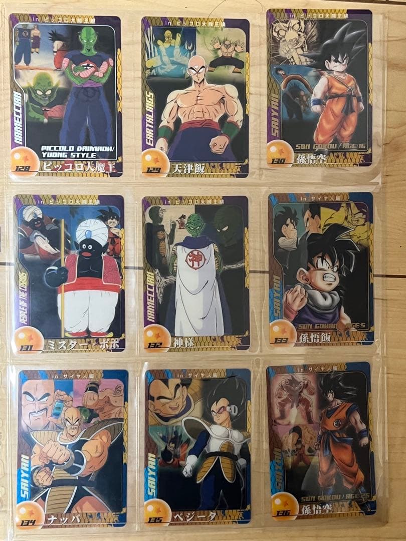 ドラゴンボールウエハースカード第2弾フルコンプセット