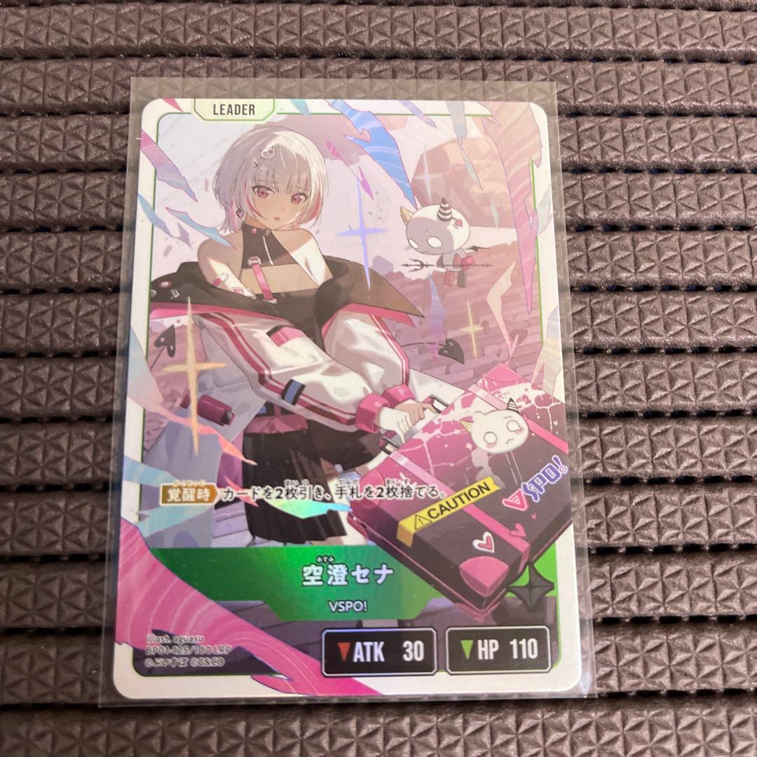 空澄セナ LRP Xross Satrs クロススターズ - メルカリ