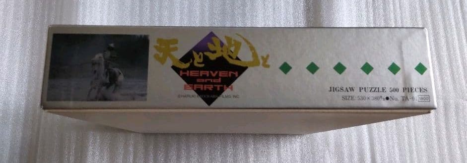 天と地と　パズル　500ピース