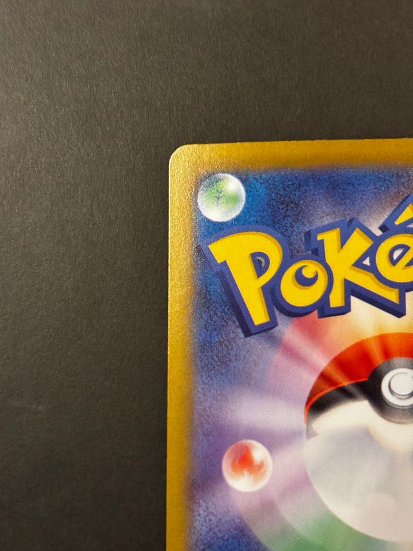 メガリザードンX ex SARセンタリング良好　マグネットローダー付き