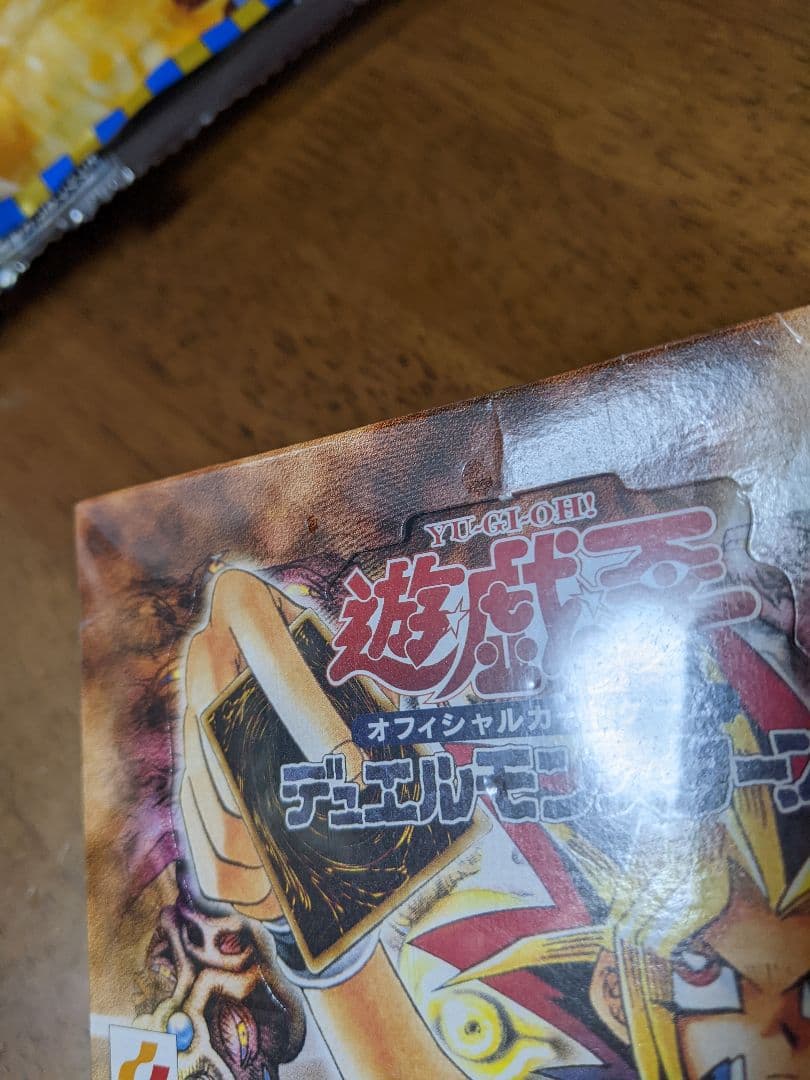 遊戯王〜千眼の魔術書〜BOX