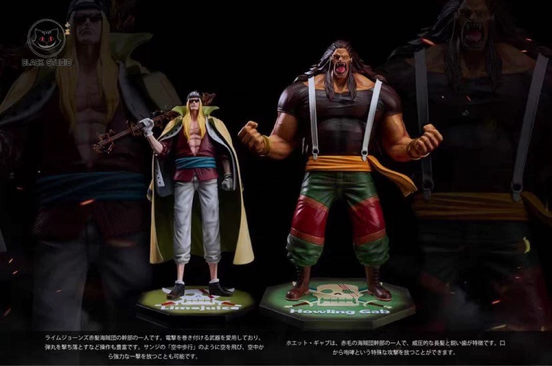 Black 赤髪海賊団Ver2.0 POPワンピース フィギュア ガレージキット