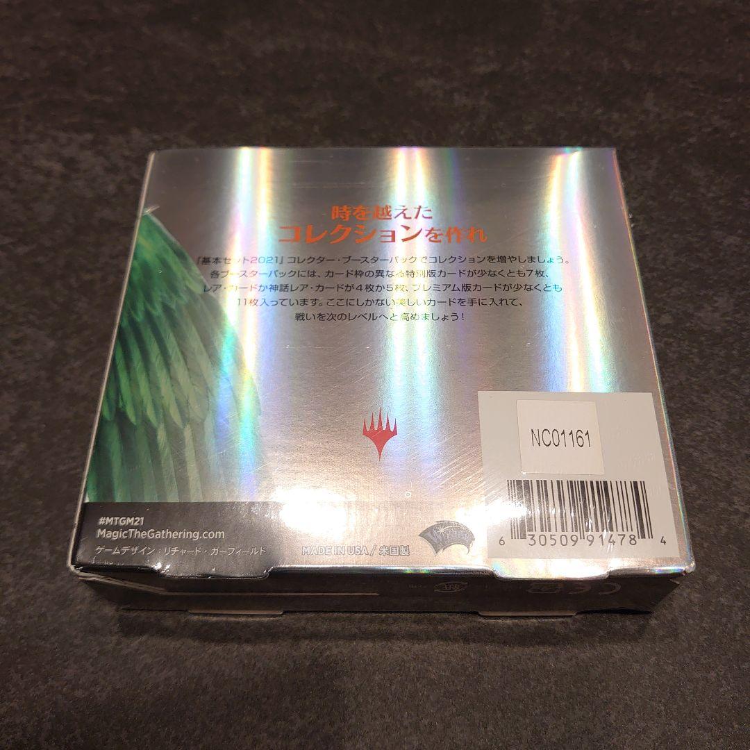 MTG 基本セット2021　コレクターブースター　未開封BOX