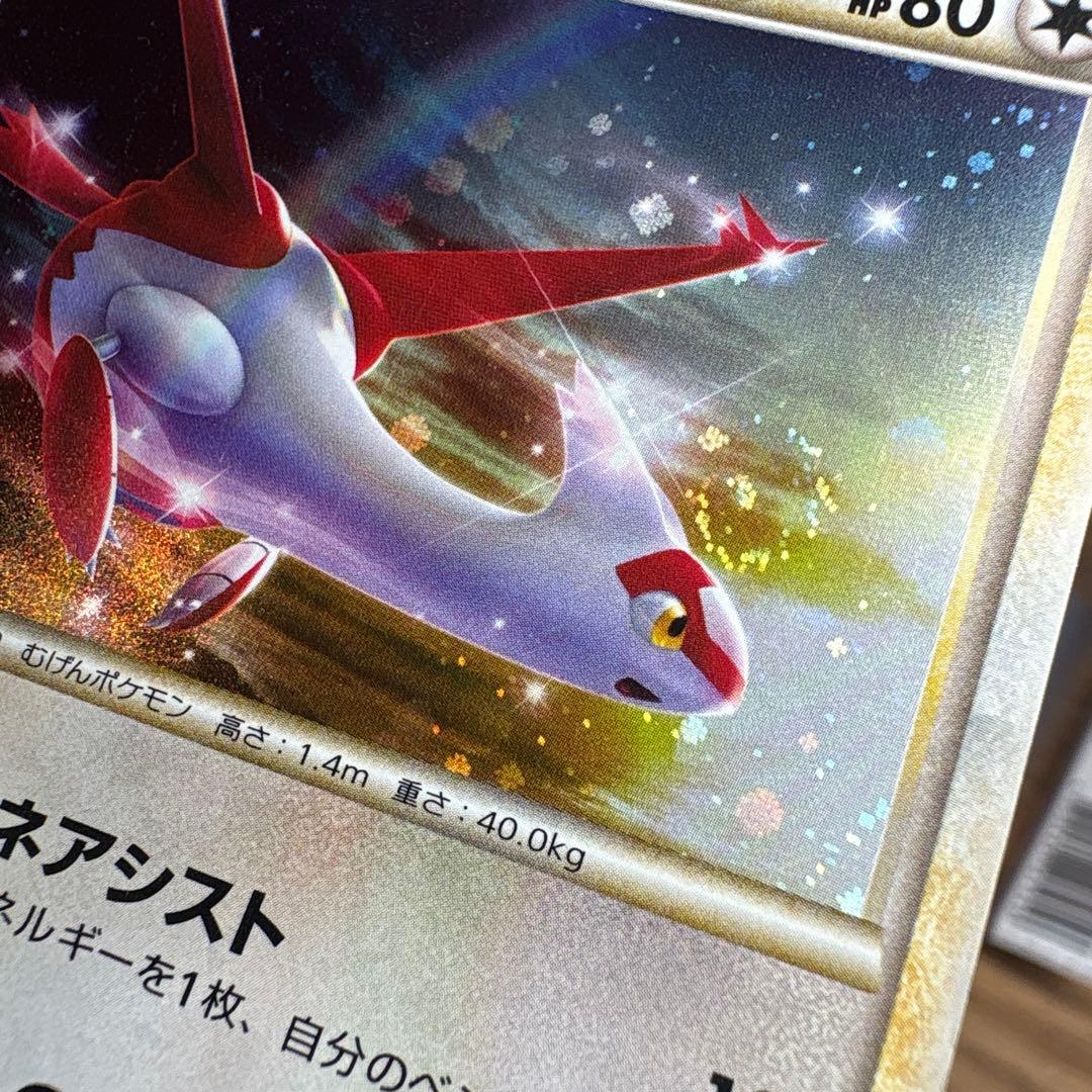 ポケモンカード ラティアス 045/L-P ラティオス 046/L-P プロモ - メルカリ