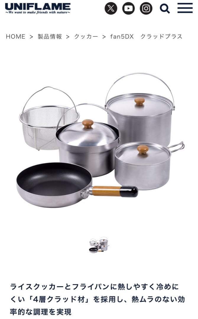 ユニフレーム　fan5DX ステンレス、アルミ調理器具セット 楽天市場】ユニフレーム fan5DX クラッドプラス UNIFLAME 660249