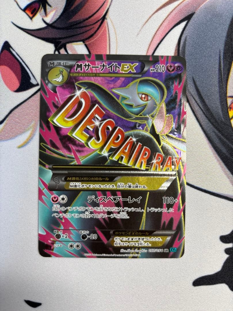 MサーナイトEX SR XY11 冷酷の反逆者 057/054 XY11]冷酷の反逆者/PK-XY11-057MサーナイトEX SR | ポケモンカード,XY